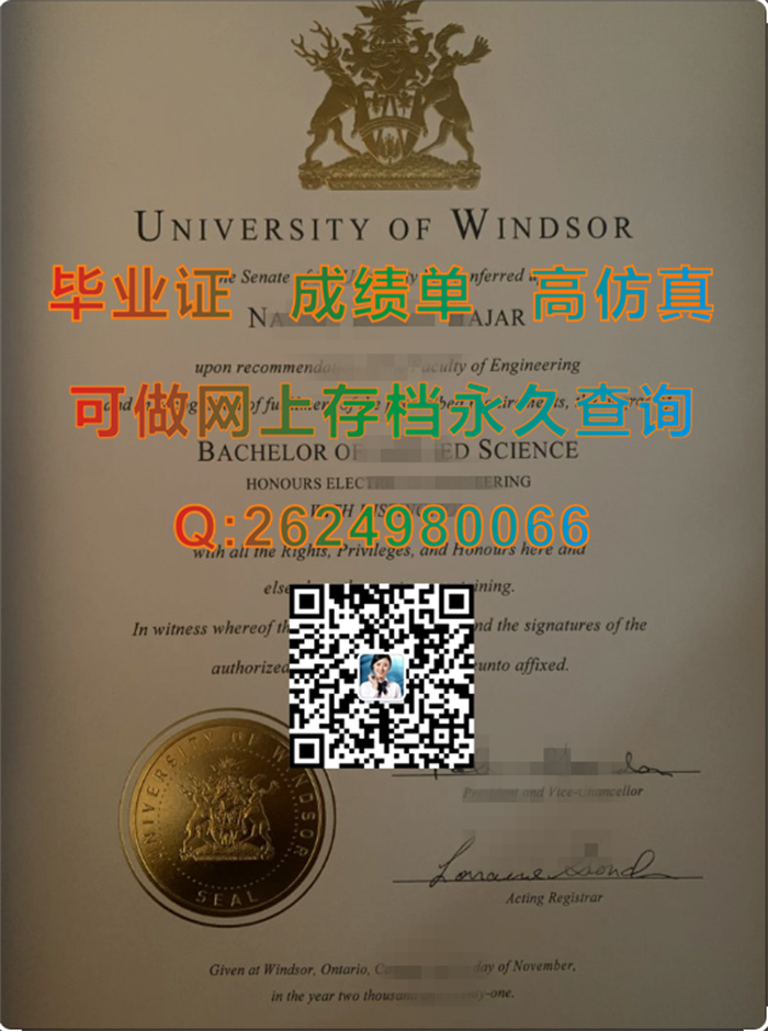 温莎大学毕业证模版|University of Windsor transcript|加拿大UW文凭制作）