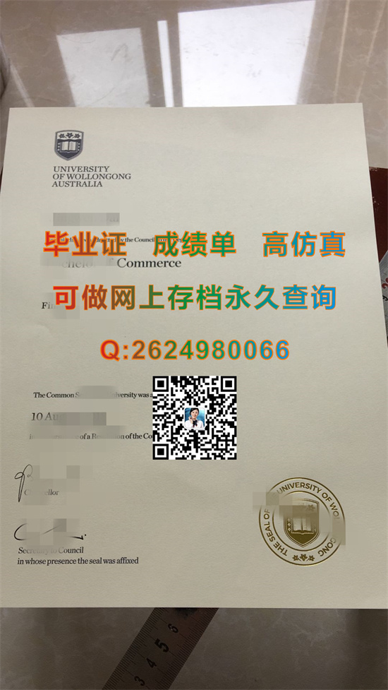 伍伦贡大学毕业证成绩单定制|University of Wollongong diploma|澳大利亚UOW文凭样本）