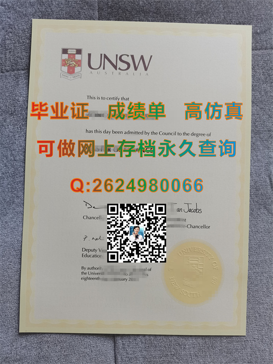 新南威尔士大学文凭定制|The University of New South Wales transcript|澳洲UNSW毕业证）