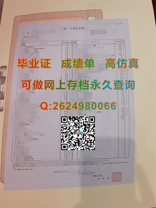 日本筑波大学成绩单样本|University of Tsukuba transcript|日本筑波大学毕业证定制）