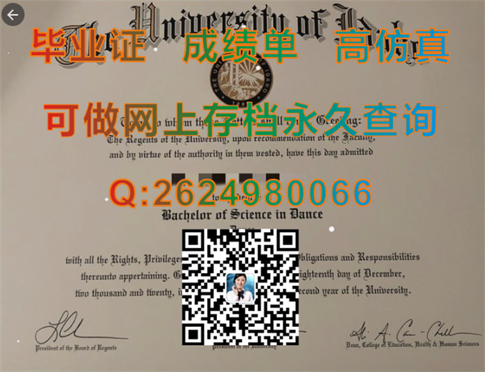 爱达荷大学毕业证样本|University of Idaho diploma|美国大学文凭制作|爱达荷大学成绩单购买）