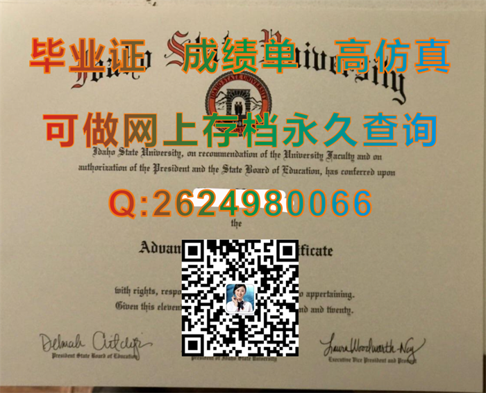 爱达荷州立大学毕业证PDF电子版图片|Idaho State University diploma|美国大学文凭定制）