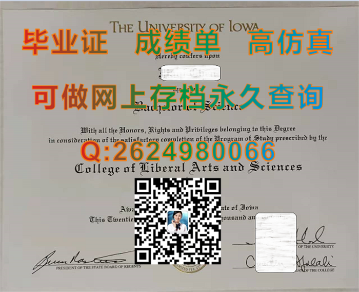 爱荷华大学毕业证.png