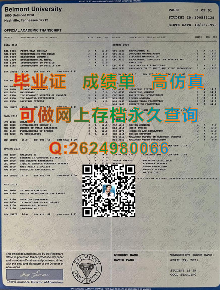 贝尔蒙特大学毕业证制作|Draughons Junior College transcript|美国德劳昂斯初级学院纳什维尔分校文凭样本）