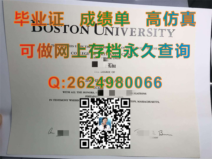 美国波士顿大学文凭定制|Boston University transcript|美国BU毕业证购买）