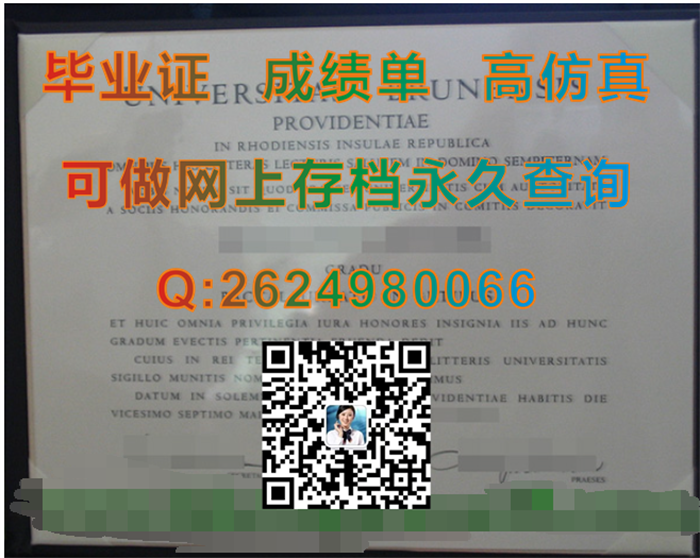 美国布朗大学毕业证模版|Brown University transcript|美国伯里亚学院全套文凭定制|办美国Brown毕业证）