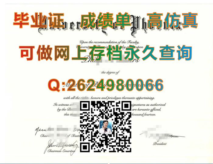 菲尼克斯大学文凭样本|University of Phoenix diploma|凤凰城大学毕业证定制|美国UPX毕业证购买）