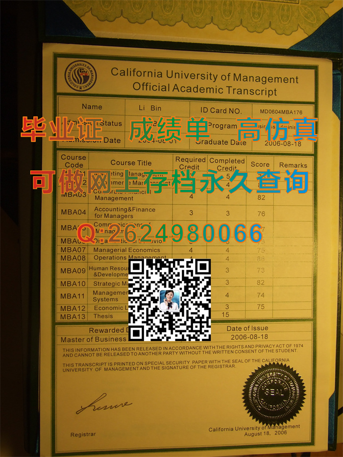 加州理工大学毕业证外壳定制|California Institute of Technology transcript|美国大学文凭样本|美国Caltech毕业证代办）