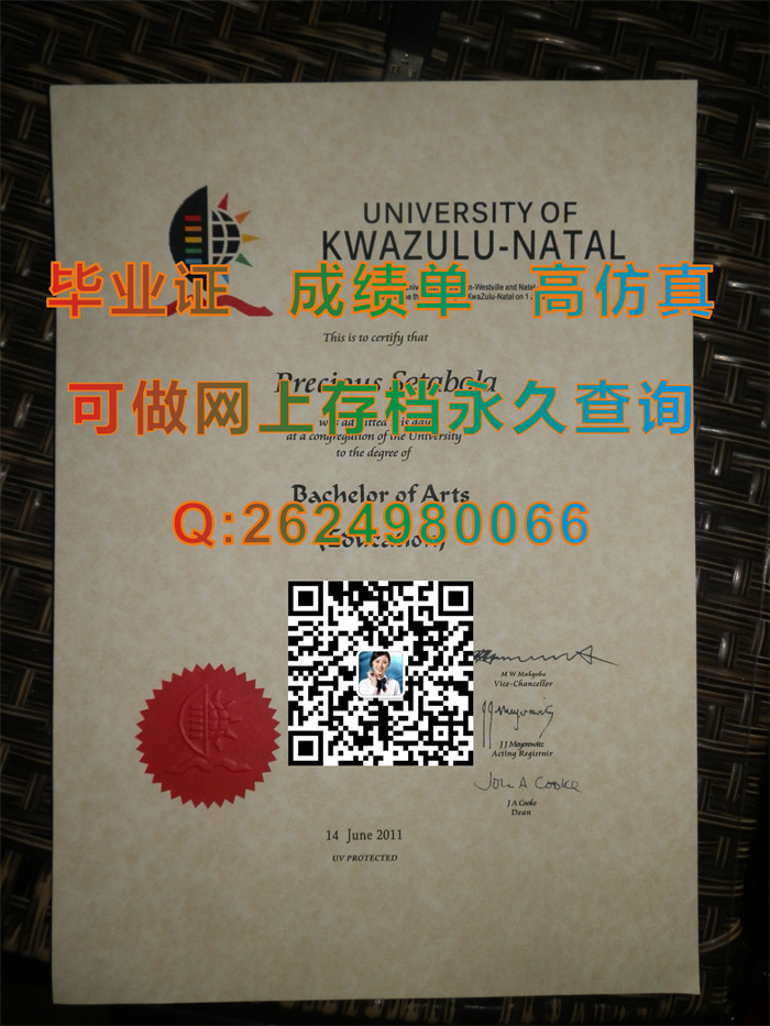 夸祖鲁·纳塔尔大学毕业证样本实拍University of KwaZulu-Natal transcript|南非大学文凭制作）