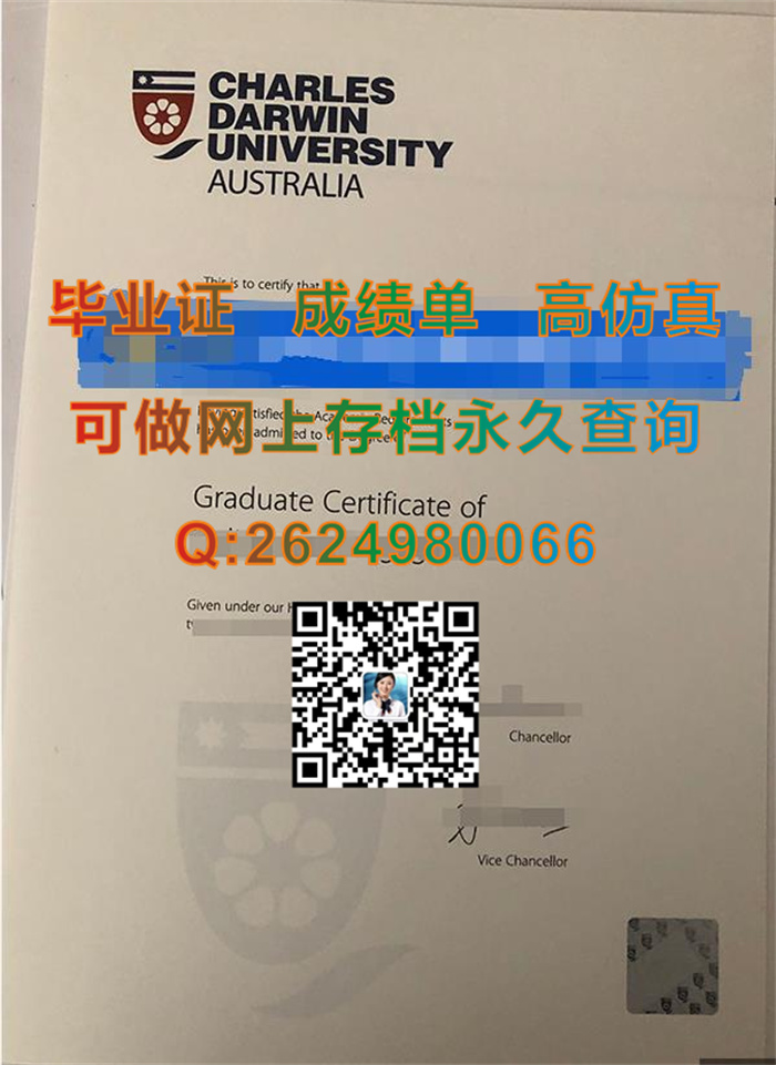 查尔斯·达尔文大学文凭购买|Charles Darwin University diploma|澳大利亚CDU成绩单代办|澳洲大学毕业证样本）