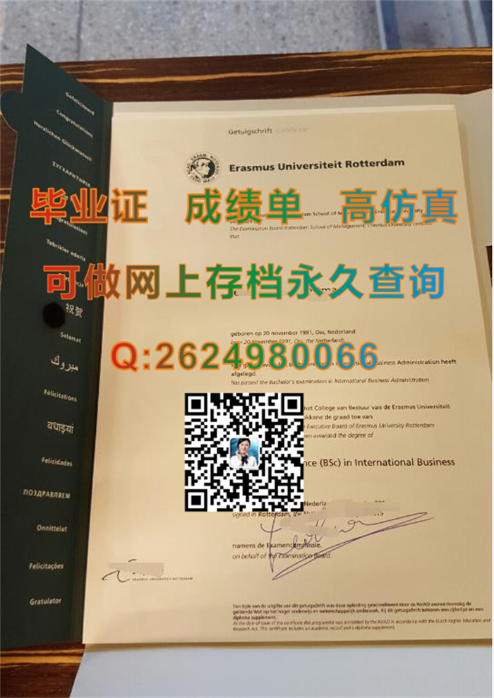 鹿特丹伊拉斯谟大学文凭购买|Erasmus University Rotterdam diploma|伊拉斯姆斯大学毕业证|荷兰大学毕业证样本）