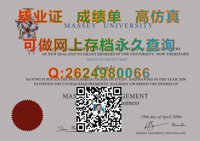 新西兰梅西大学毕业证成绩单定制|Massey University文凭|国外大学毕业证样本）