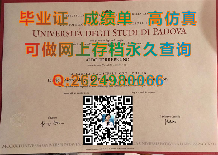 帕多瓦大学毕业证成绩单代办|Università degli Studi di Padova文凭|国外大学毕业证图片）