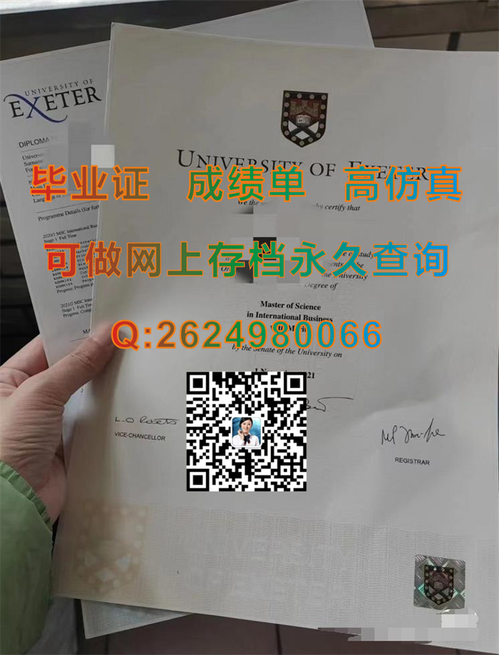 英国埃克塞特大学毕业证成绩单快速办理|University of Exeter diploma|英国Exon文凭购买）