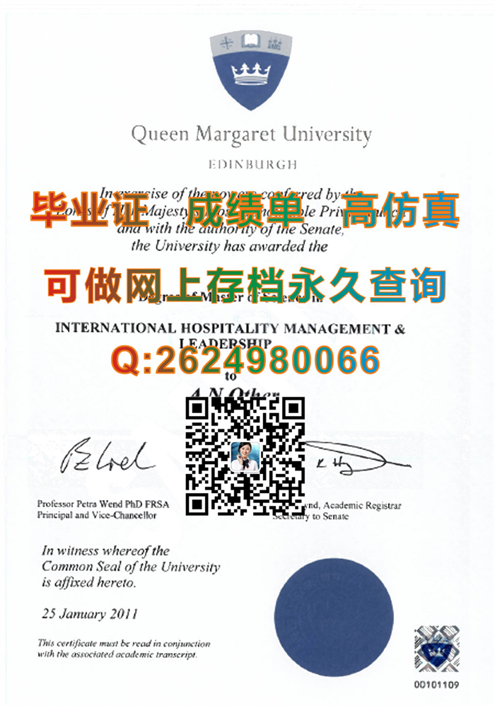 爱丁堡玛格丽特女王大学毕业证成绩单快速办理|Queen Margaret University diploma|英国大学文凭定制）