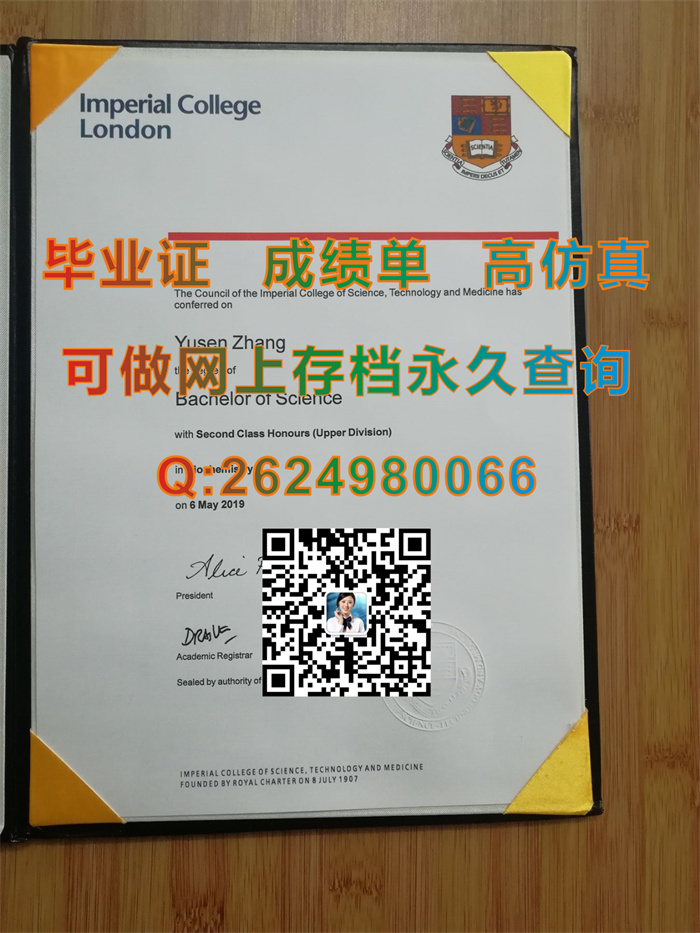 帝国理工学院毕业证外壳制作|Imperial College London transcript|英国Imperial文凭购买|国外大学毕业证样本）