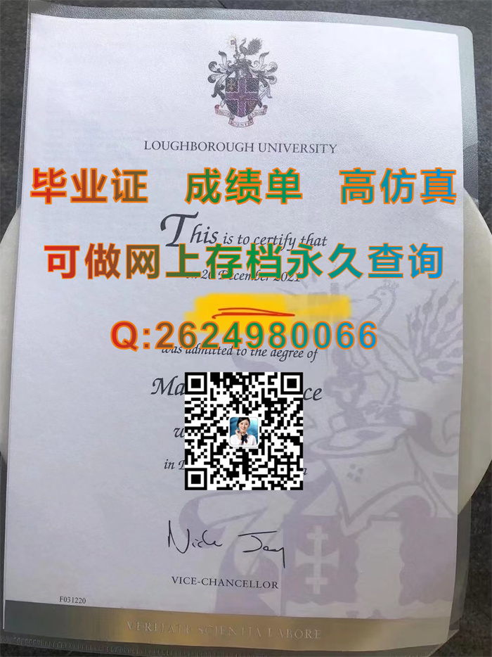 英国拉夫堡大学毕业证代办|Loughborough University transcript|英国LU文凭制作）