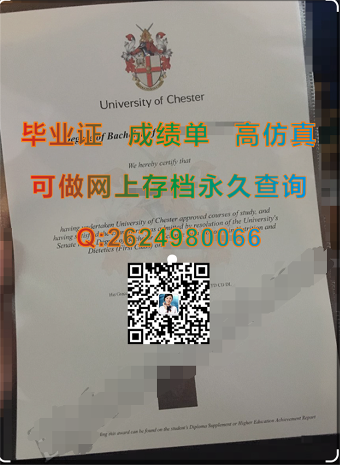 英国切斯特大学毕业证成绩单办理|University of Chester transcript|英国UoC文凭购买）