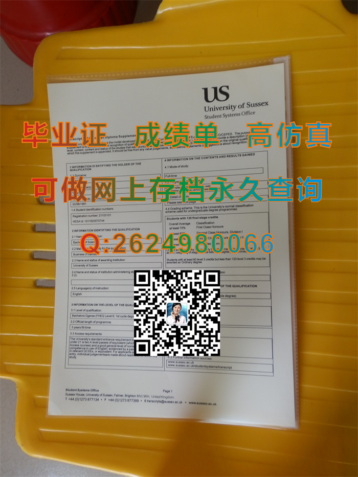 苏塞克斯大学毕业证成绩单办理|University of Sussex transcript|英国大学全套文凭证书购买）