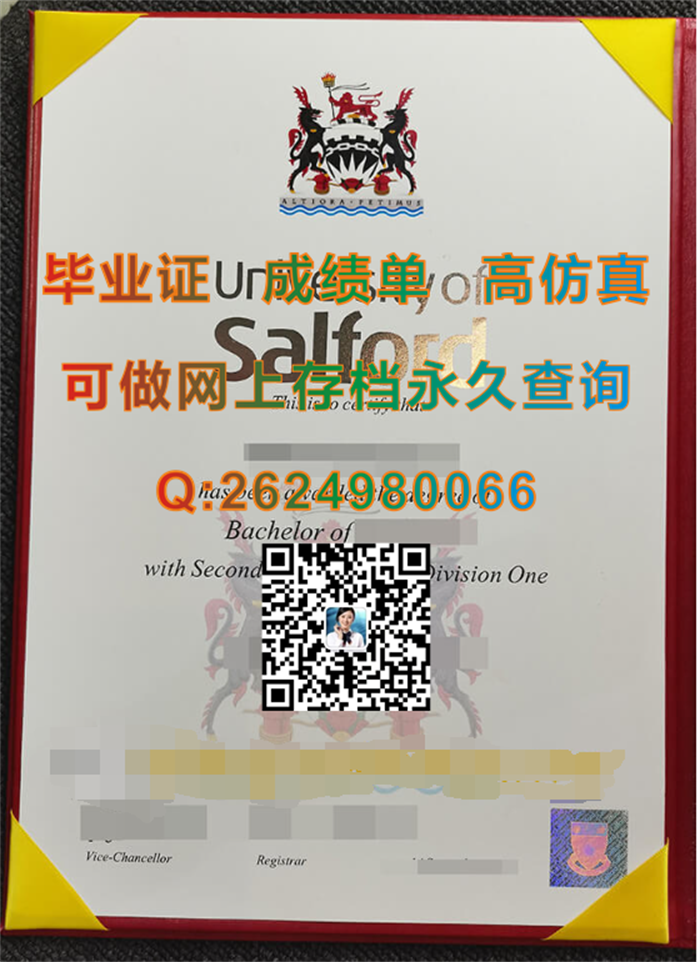 索尔福德大学毕业证成绩单办理|University of Salford transcript|英国大学全套文凭证书购买）