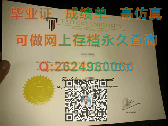 马来西亚泰莱大学毕业证样本|Taylor's University transcript|马来西亚大学文凭办理）