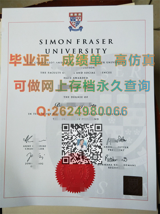 西蒙菲莎大学全套文凭证书定制|Simon Fraser University transcript|加拿大SFU毕业证代办）