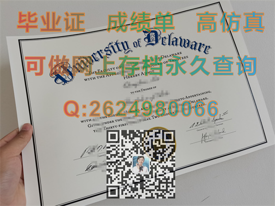 特拉华大学毕业证办理|University of Delaware transcript|美国UD成绩单购买）