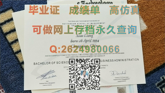 荷兰伊拉斯姆斯大学毕业证购买|鹿特丹伊拉斯姆斯大学文凭定制|荷兰大学毕业证样本）