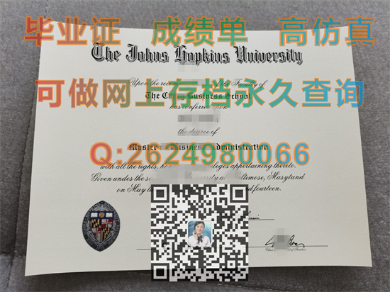 美国约翰斯·霍普金斯大学毕业证成绩单办理|Johns Hopkins University文凭|美国文凭样本）