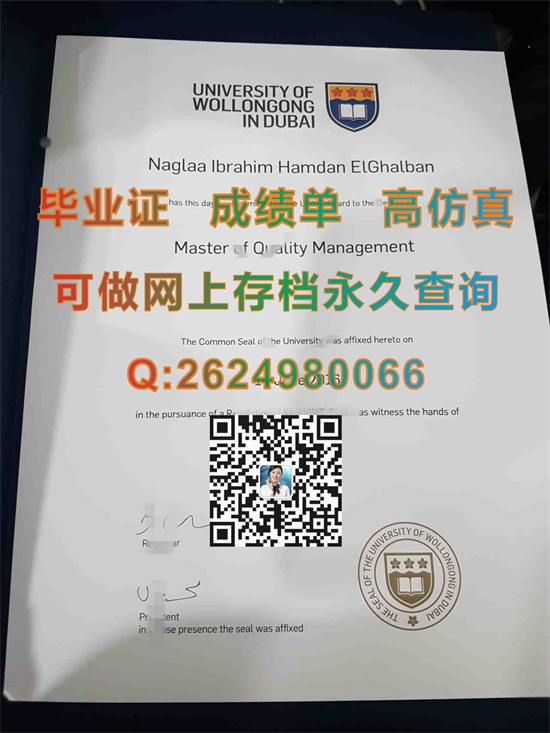 卧龙岗大学毕业证制作|University of Wollongong diploma|澳大利亚UOW文凭样本|伍伦贡大学文凭）