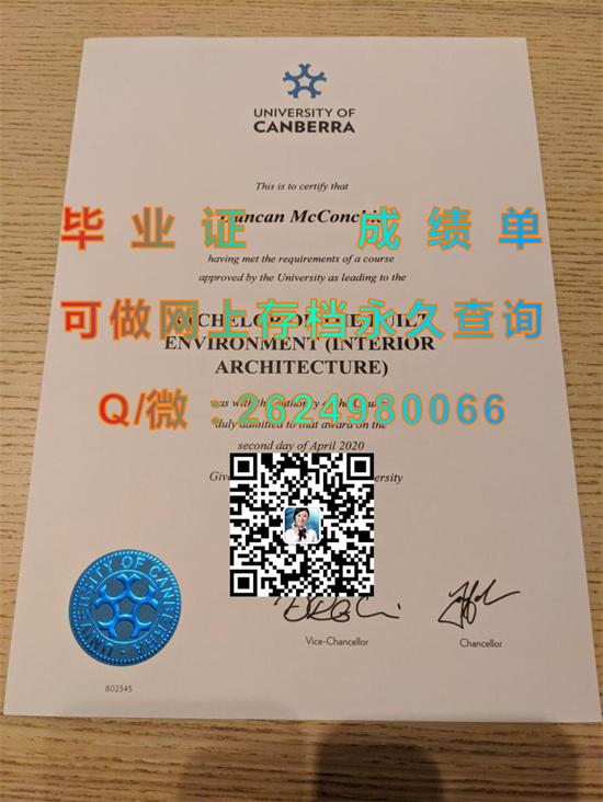 堪培拉大学毕业证、文凭、成绩单快速购买|University of Canberra diploma|澳洲UC文凭制作）