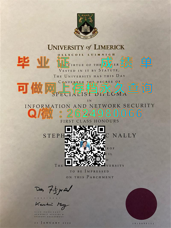 利默里克大学毕业证办理|University of Limerick diploma|利莫瑞克大学文凭样本|爱尔兰UL成绩单购买）