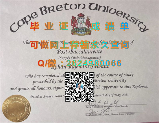 不列颠海角大学毕业证成绩单购买|Cape Breton University文凭|CBU毕业证|卡普顿大学文凭定制）