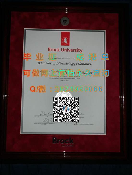 布鲁克大学毕业证成绩单购买|Brock University文凭|诚招代理，专业排版做货|国外大学毕业证样本）