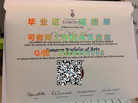 多伦多大学毕业证、文凭、成绩单办理|University of Toronto diploma|加拿大UofT毕业证）