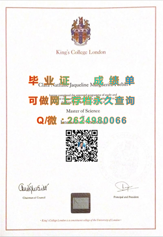 加拿大国王学院毕业证购买|King's Academy diploma|加拿大大学文凭制作|诚招代理，专业排版国外货）