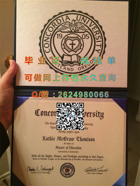 肯高迪亚大学毕业证外壳样本|Concordia University diploma|Concordia文凭|诚招代理专业排版做货）