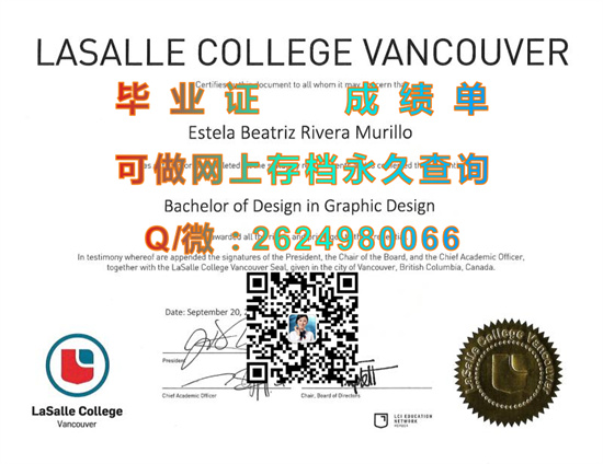 拉萨尔学院毕业证购买|LaSalle College diploma|加拿大大学文凭模版|诚招代理专业排版做货）