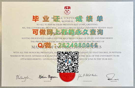 麦吉尔大学文凭购买|McGill University diploma|加拿大McGill毕业证定制|诚招代理专业排版做货）