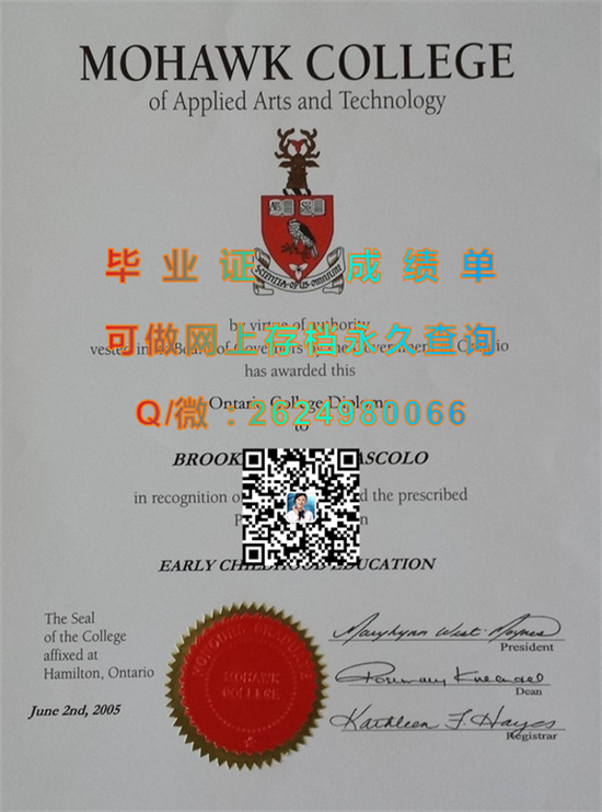 莫霍克应用艺术及技术学院文凭购买|Mohawk College of Applied Arts and Technology diploma）