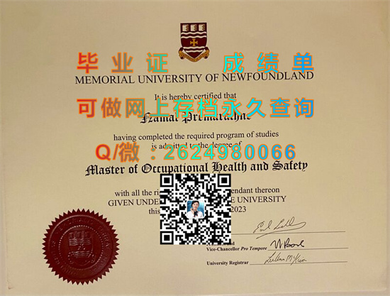 纽芬兰纪念大学文凭购买|Memorial University of Newfoundland diploma|加拿大MUN毕业证制作）