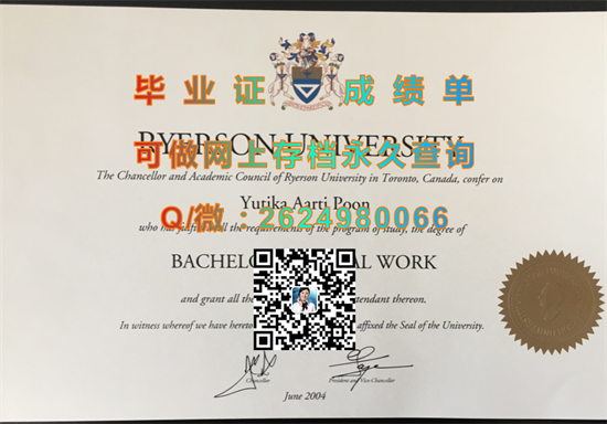 瑞尔森大学文凭购买|Toronto Metropolitan University diploma|加拿大TMU毕业证|多伦多都会大学毕业证样本）