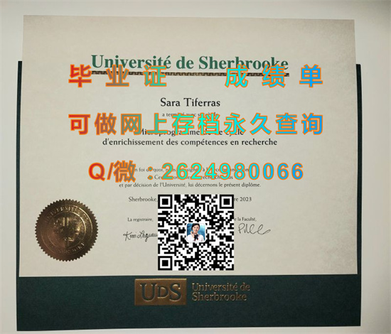 舍布鲁克大学文凭购买|University of Sherbrooke diploma|国外毕业证样本|诚招代理专业排版做货）