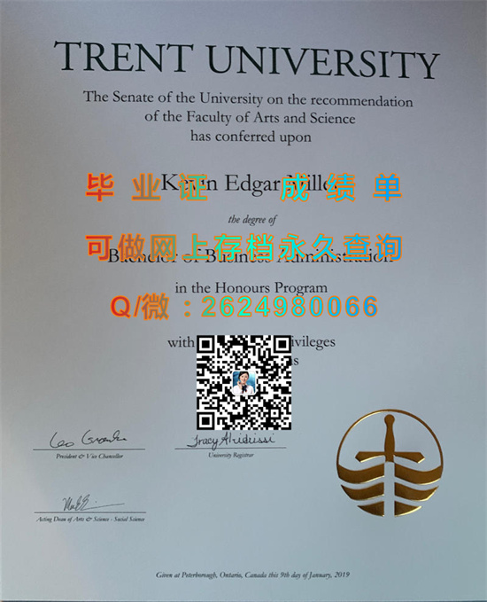 特伦特大学毕业证代办|Trent University diploma|加拿大大学文凭模版|诚招代理，专业排版做货）