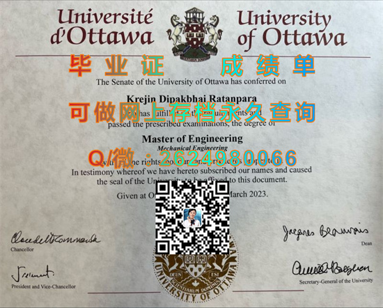 渥太华大学毕业证代办|University of Ottawa diploma|加拿大uOttawa文凭定制|诚招代理）