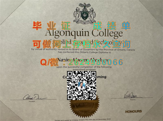 亚冈昆应用艺术及技术学院毕业证外壳模版|AlgonquinCollege diploma|加拿大大学文凭定制|诚招代理）