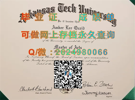 阿肯色理工大学毕业证定制|Arkansas Tech University diploma|美国ATU文凭办理|诚招代理）