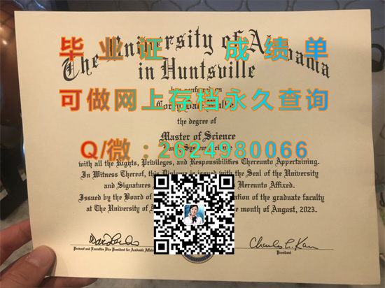 阿拉巴马大学翰辞威尔分校毕业证|The University of Alabama in Huntsville文凭|阿拉巴马大学汉茨维尔分校文凭样本）