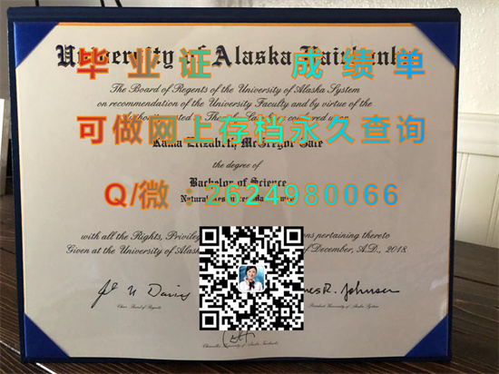 阿拉斯加大学费尔班克斯分校文凭外壳样本|University of Alaska Fairbanks diploma|美国UAF毕业证）