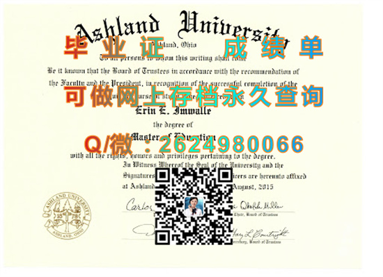 美国阿什兰大学毕业证成绩单定制|Ashland University diploma|美国AU文凭办理|诚招代理）